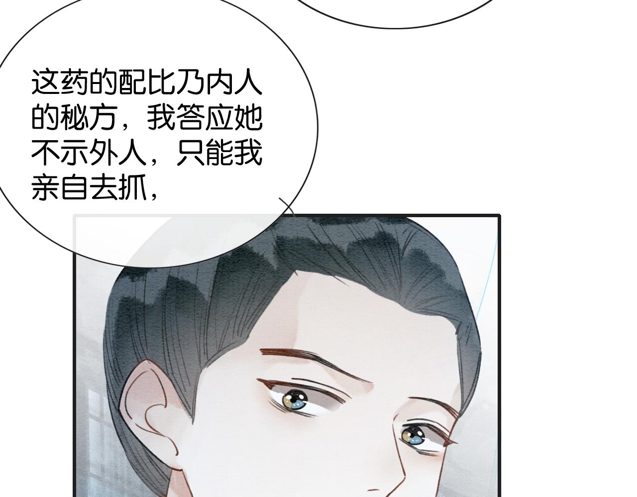 第76话 她盯着我干什么！57