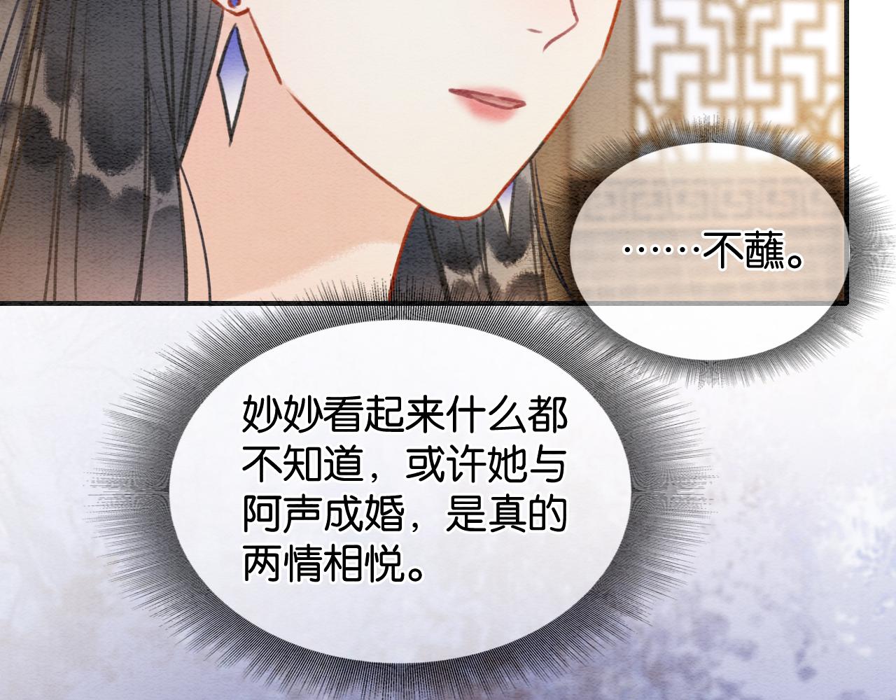 第105话 蝴蝶钗子72