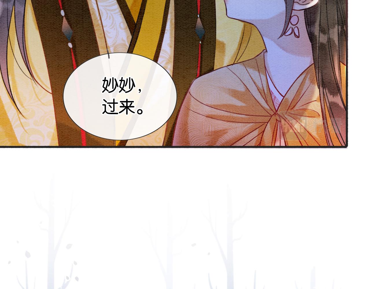 第67话 黑莲花给妙妙穿披风67