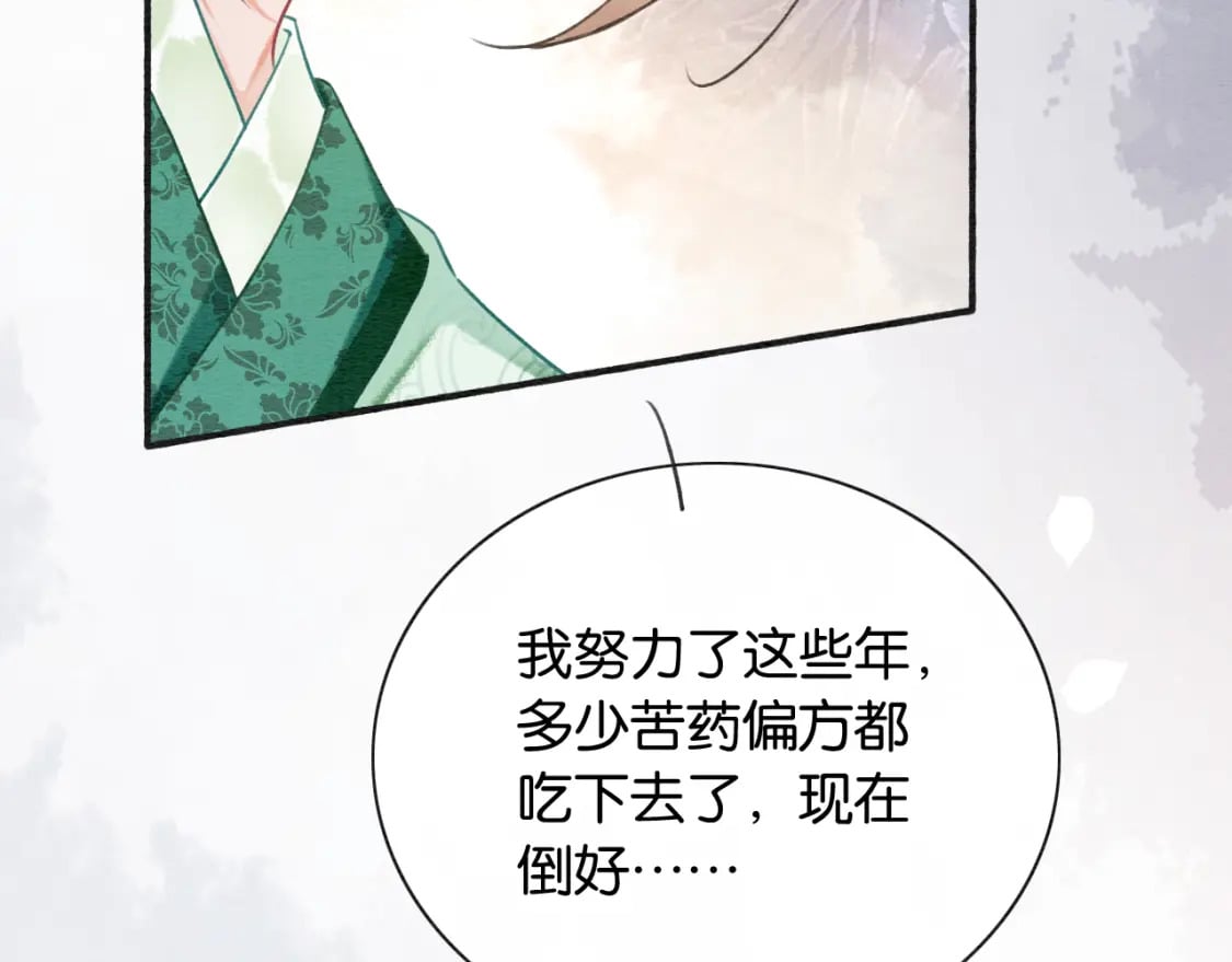 第137话 触发过去的“钥匙”96