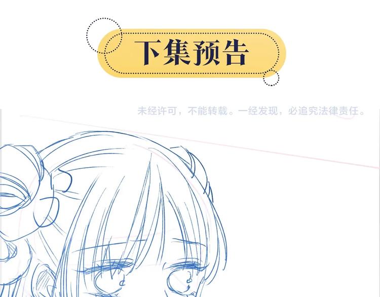 第17话 你不怕我吗？108