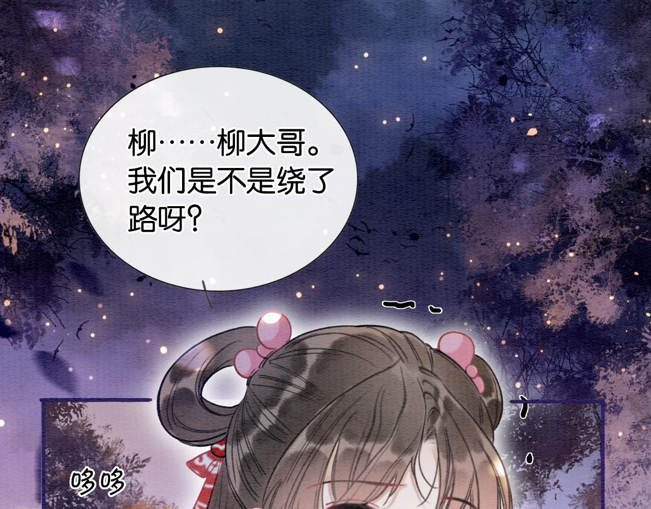 第67话 黑莲花给妙妙穿披风13