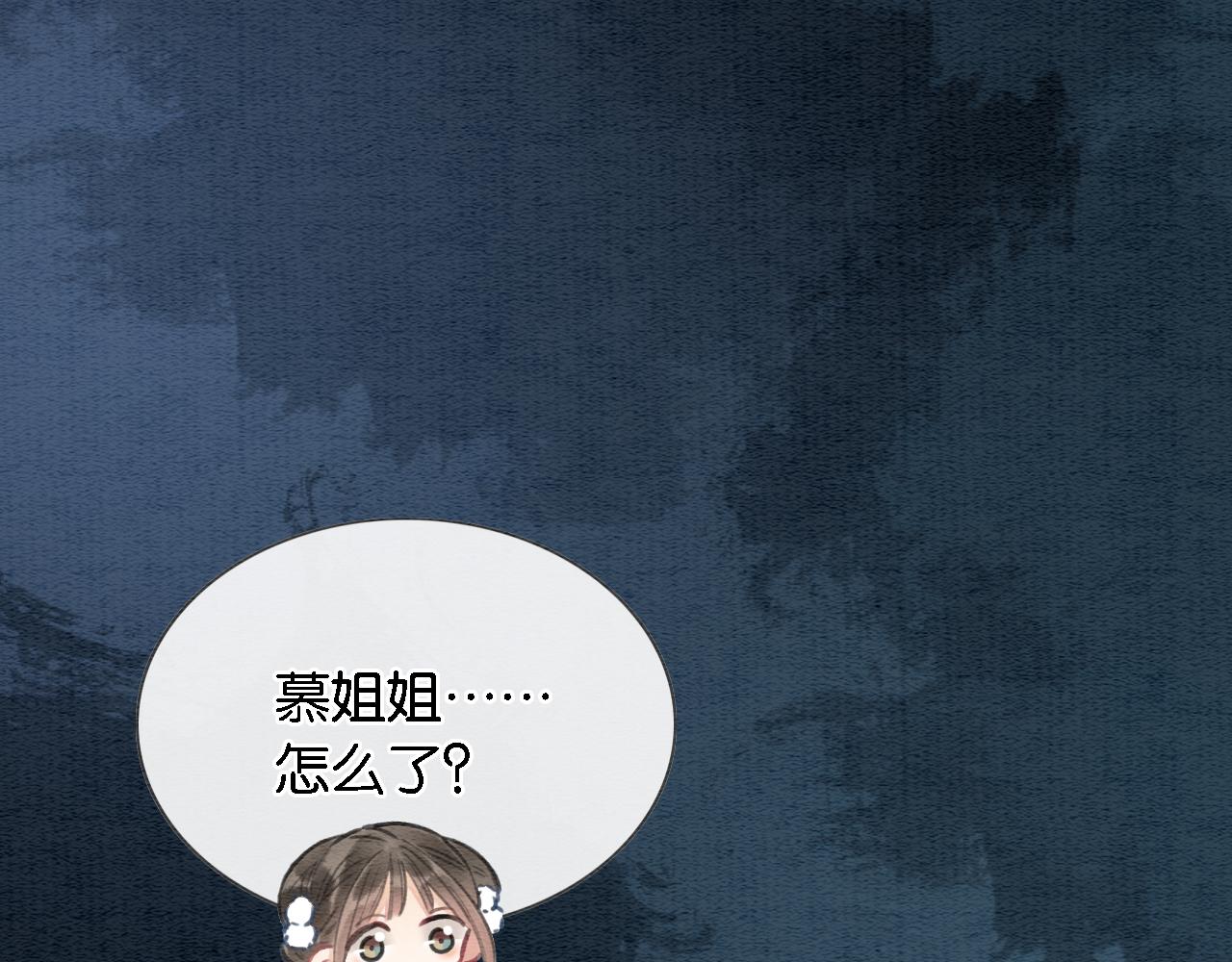 第82话 慕声一直在保护我？67