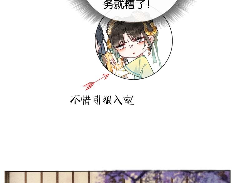 第5话 通宵攻略黑莲花31