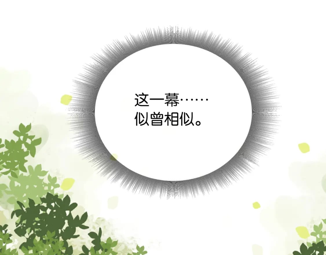 特典07 侯爷回忆108