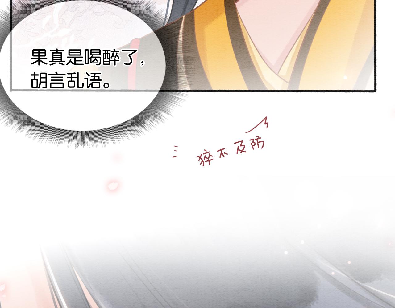 第75话 妙妙主动献吻！38