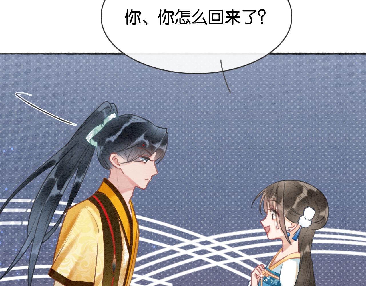 第88话 慕声吃醋！后果严重~63