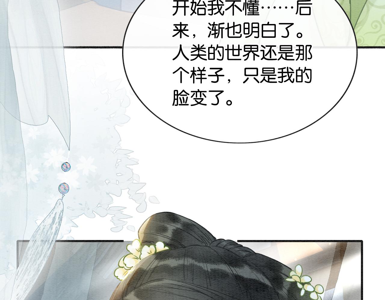 第95话 她是慕声母亲？！29