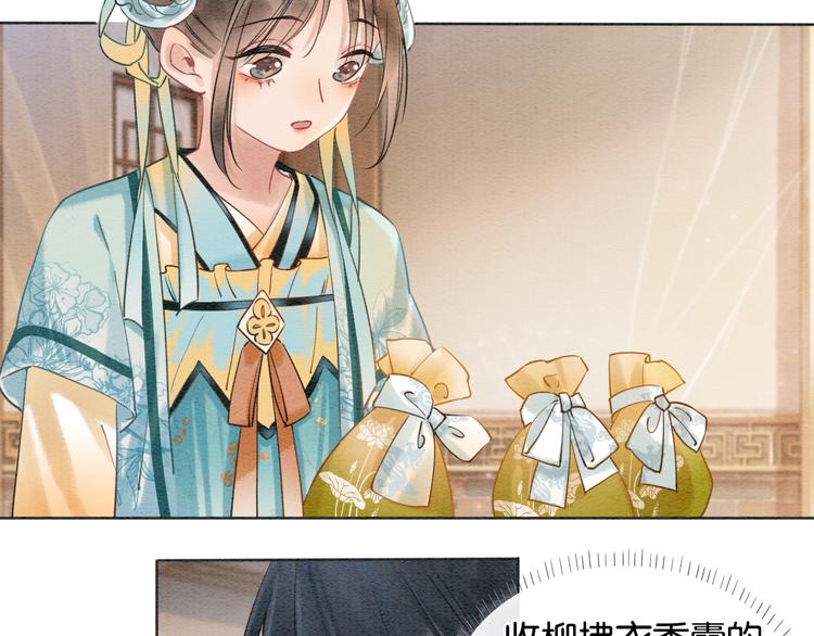 第10话 主动送礼物！33