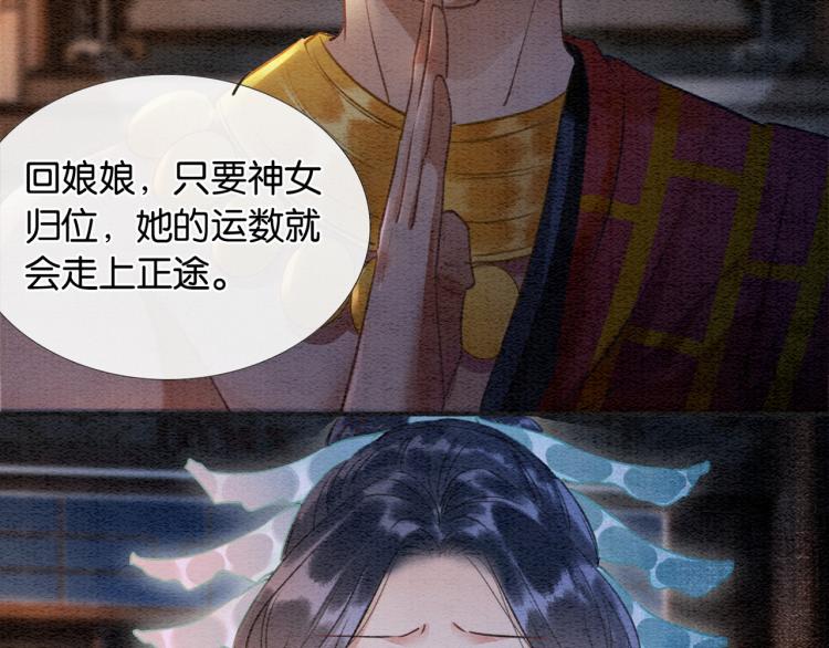 第41话 太妃秘事70