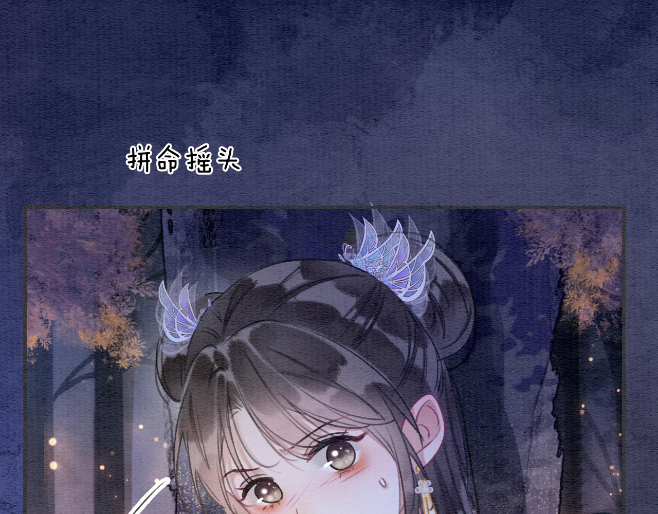 第106话 黑莲花的“压迫感”86