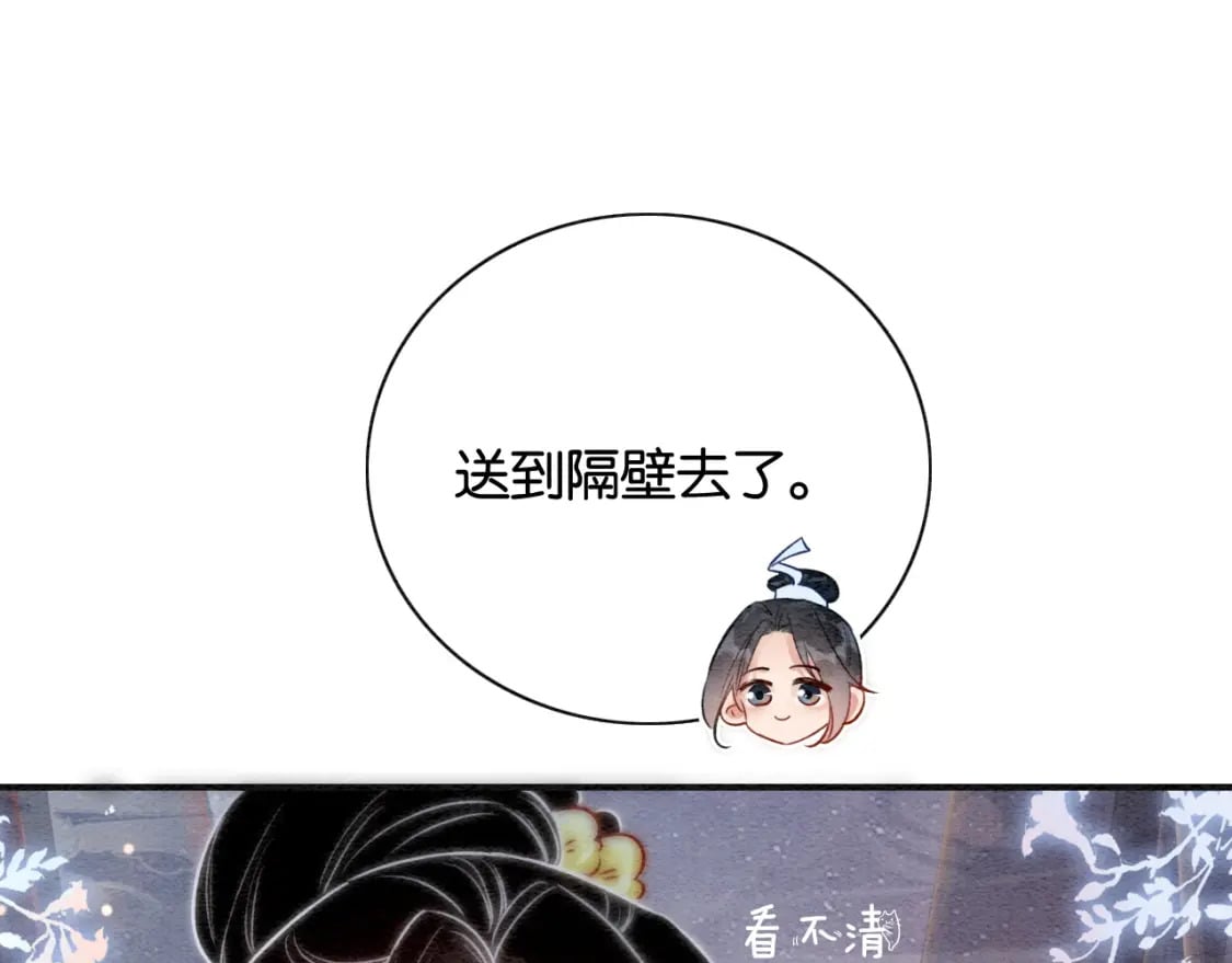 特典07 侯爷回忆92
