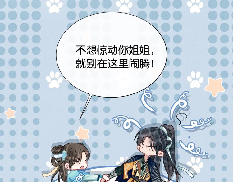 第15话 投喂红糖馒头~54