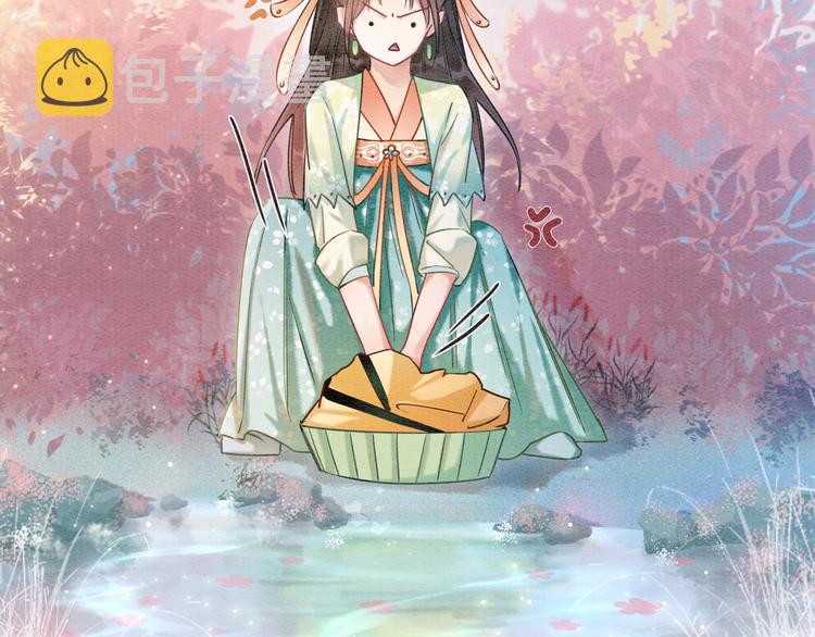 第31话 黑莲花就要妙妙洗衣服62