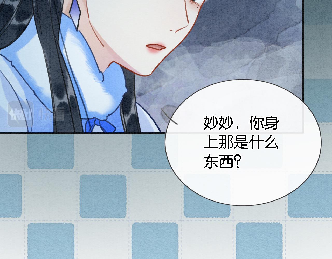 第82话 慕声一直在保护我？57