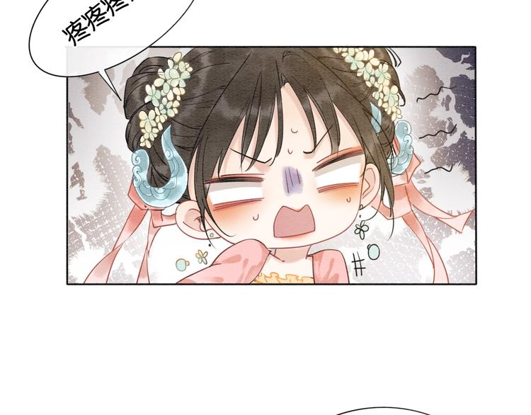 第7话 黑莲花“恐吓”我！43