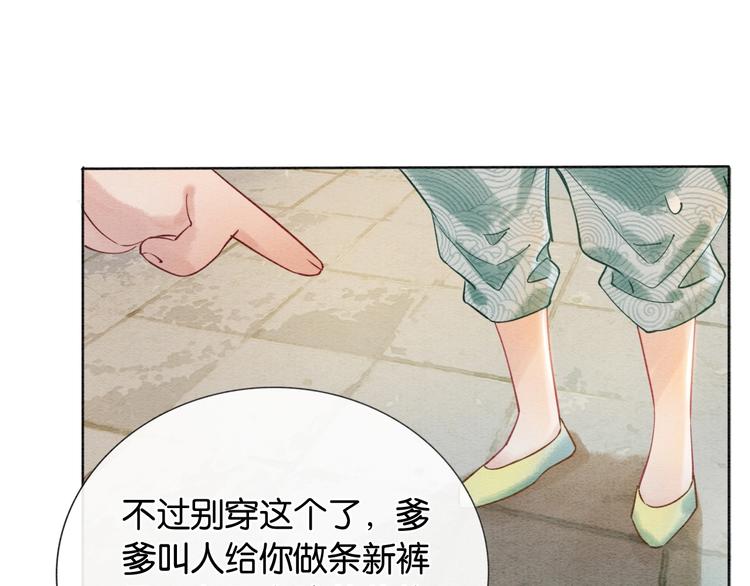 第3话 大红花裤子42