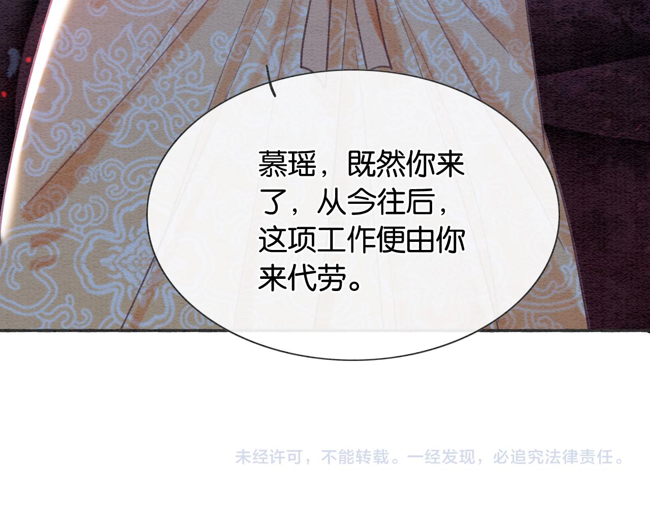 第84话 柳拂衣被控制89
