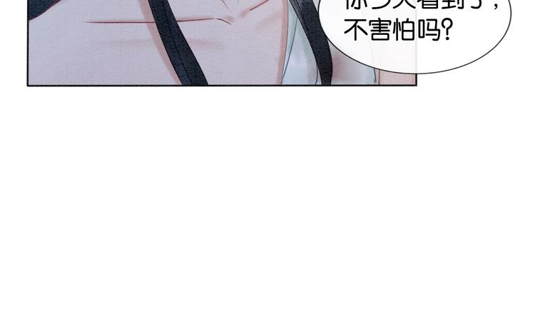 第17话 你不怕我吗？84
