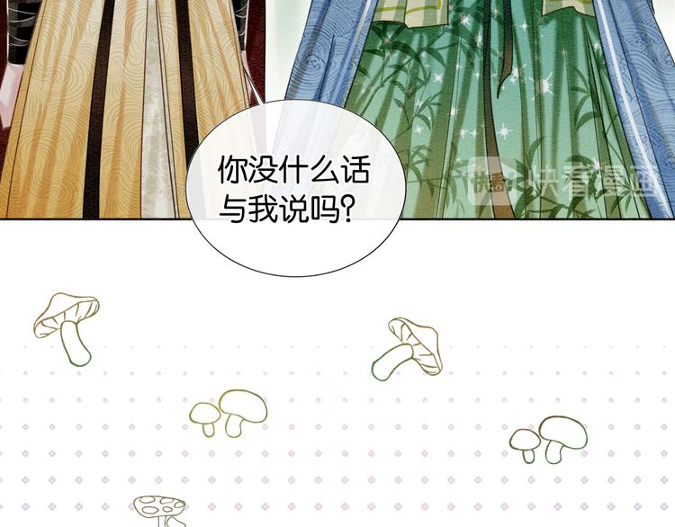 第28话 我不如柳拂衣吗？！41