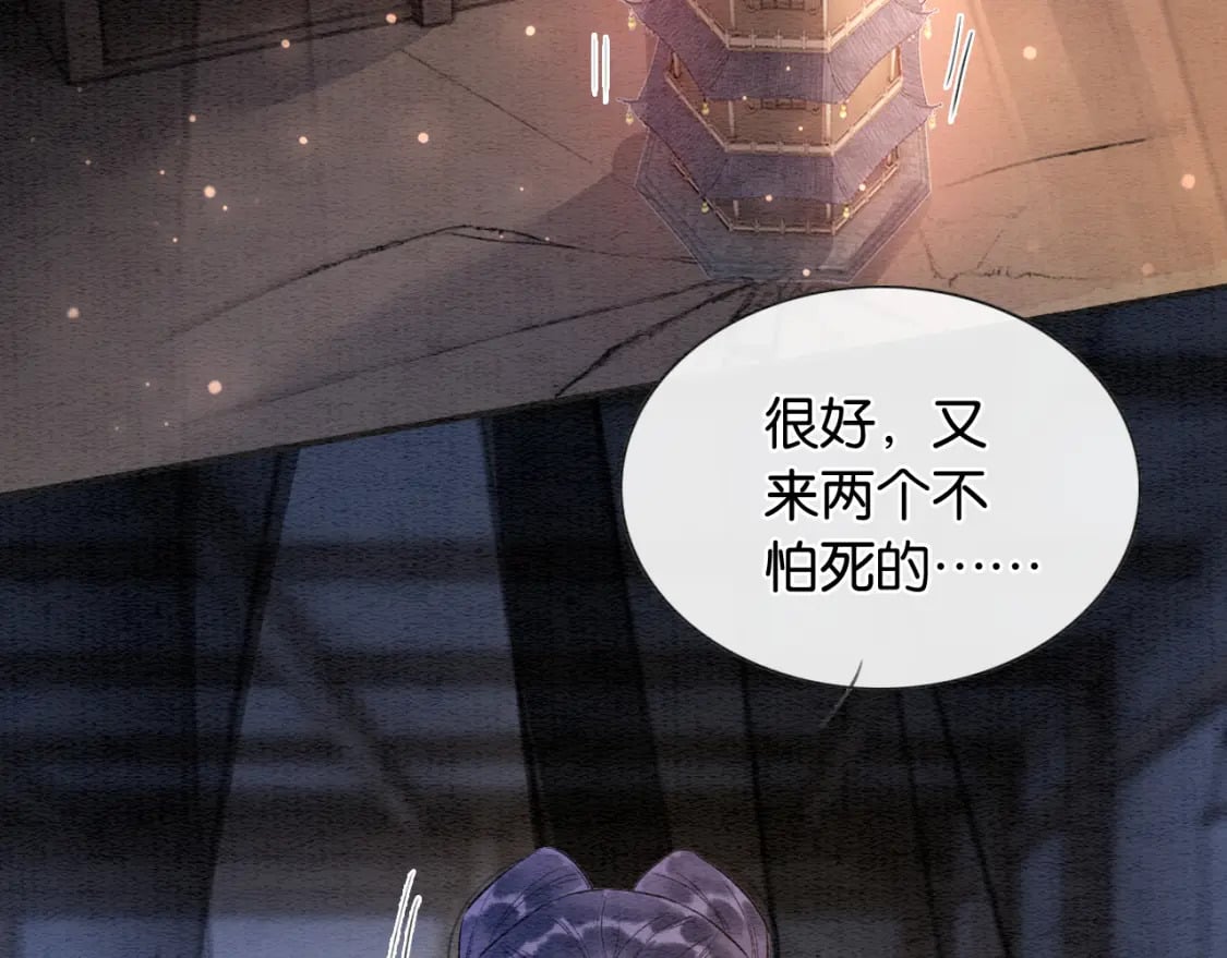 第152话 妙妙攻略成功15