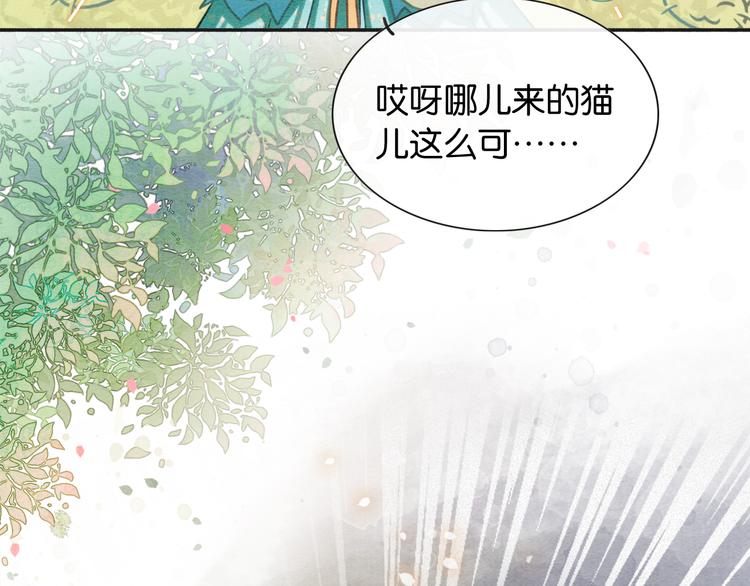 第37话 慕声求妙妙掩护105