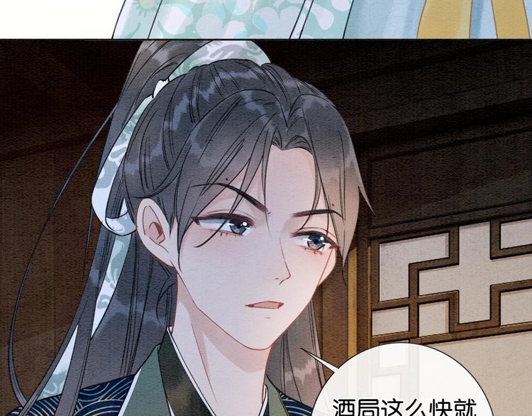 第14话 头号cp粉头诞生107