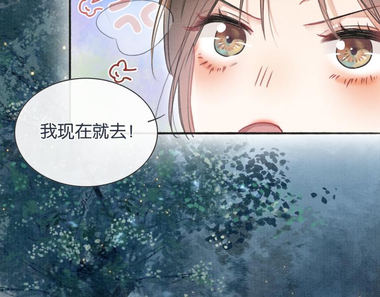 第51话 慕声你又又又吃醋了？53