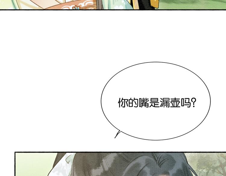第33话 慕声偷看妙妙113