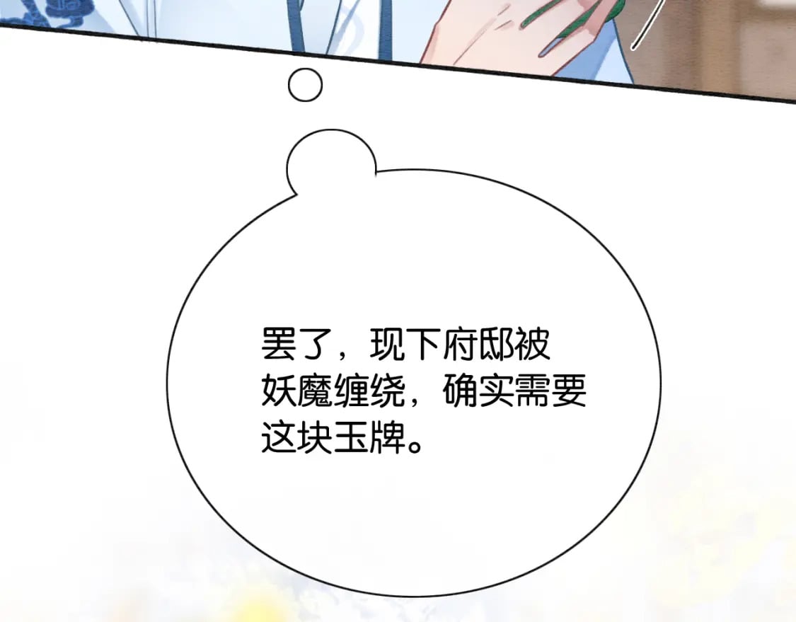 第136话 撒糖日常~45