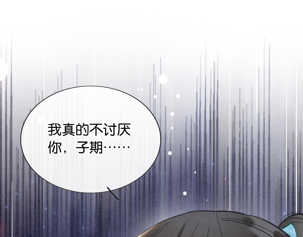 第101话 我的心给你了61
