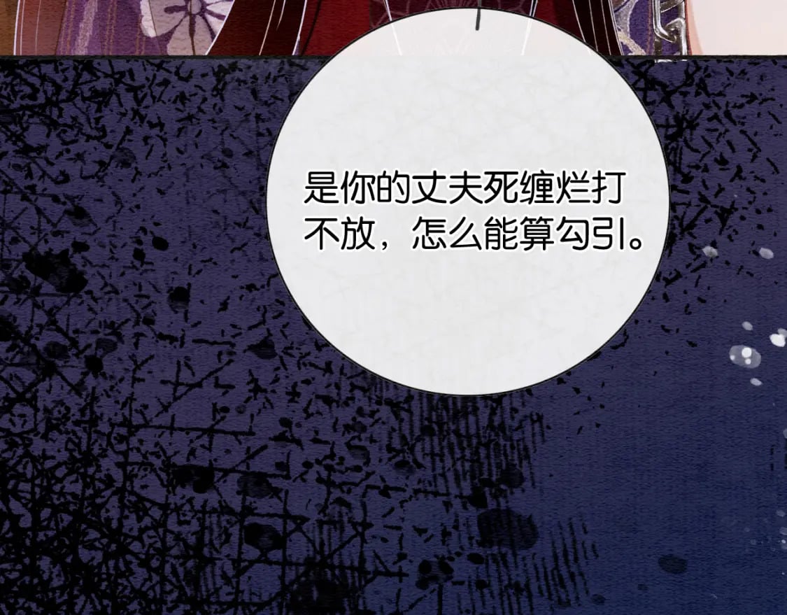 第138话 怨女附身77