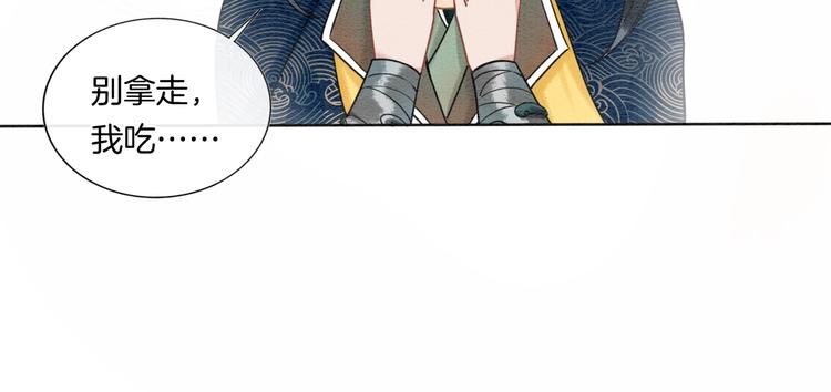 第16话 替黑莲花疗伤28