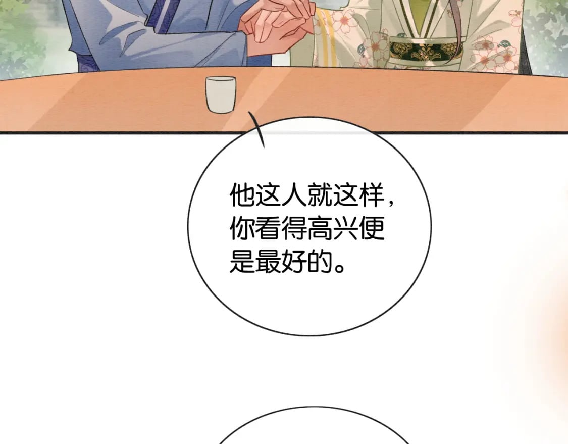 特典07 侯爷回忆54