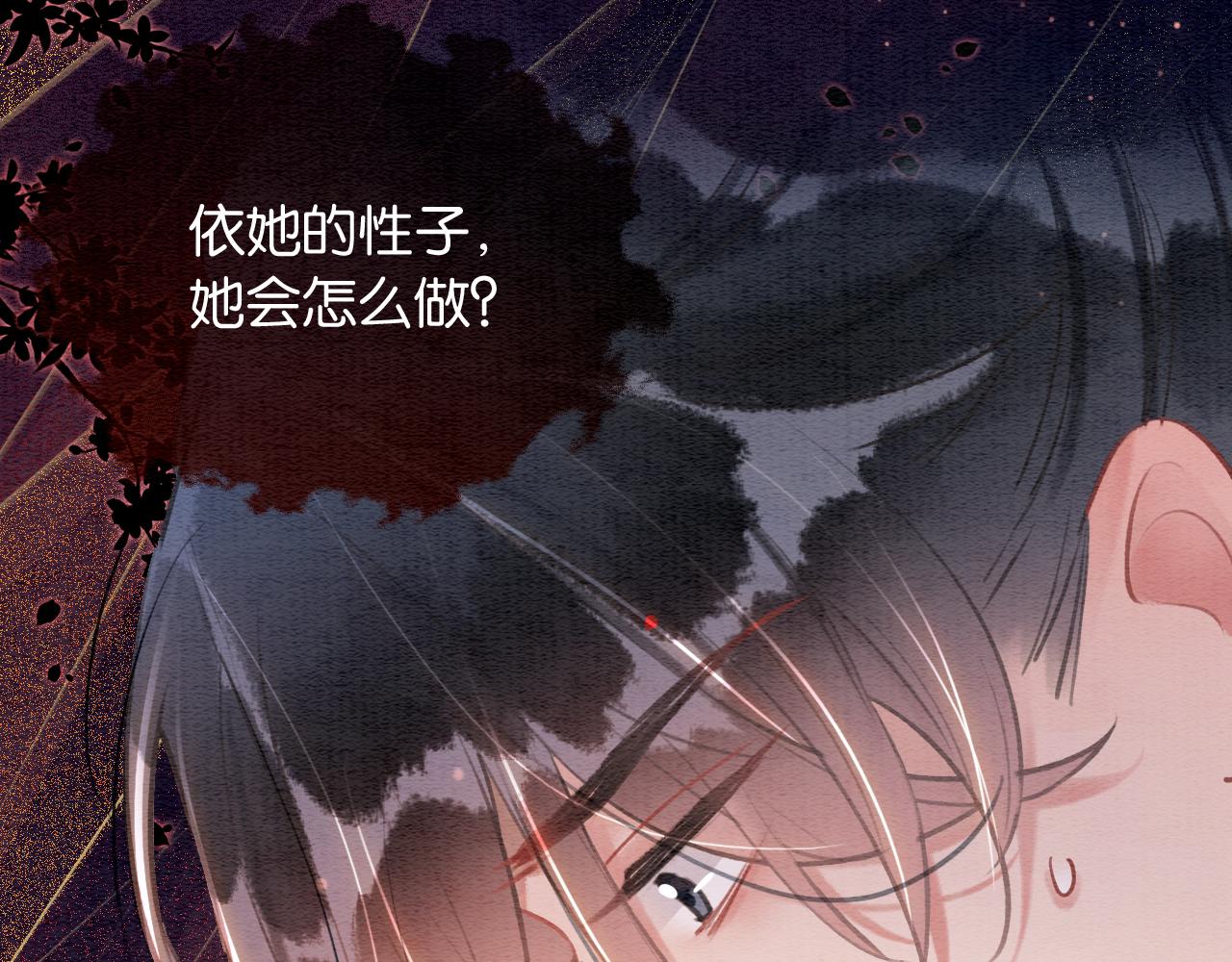 第110话 新婚第一夜87