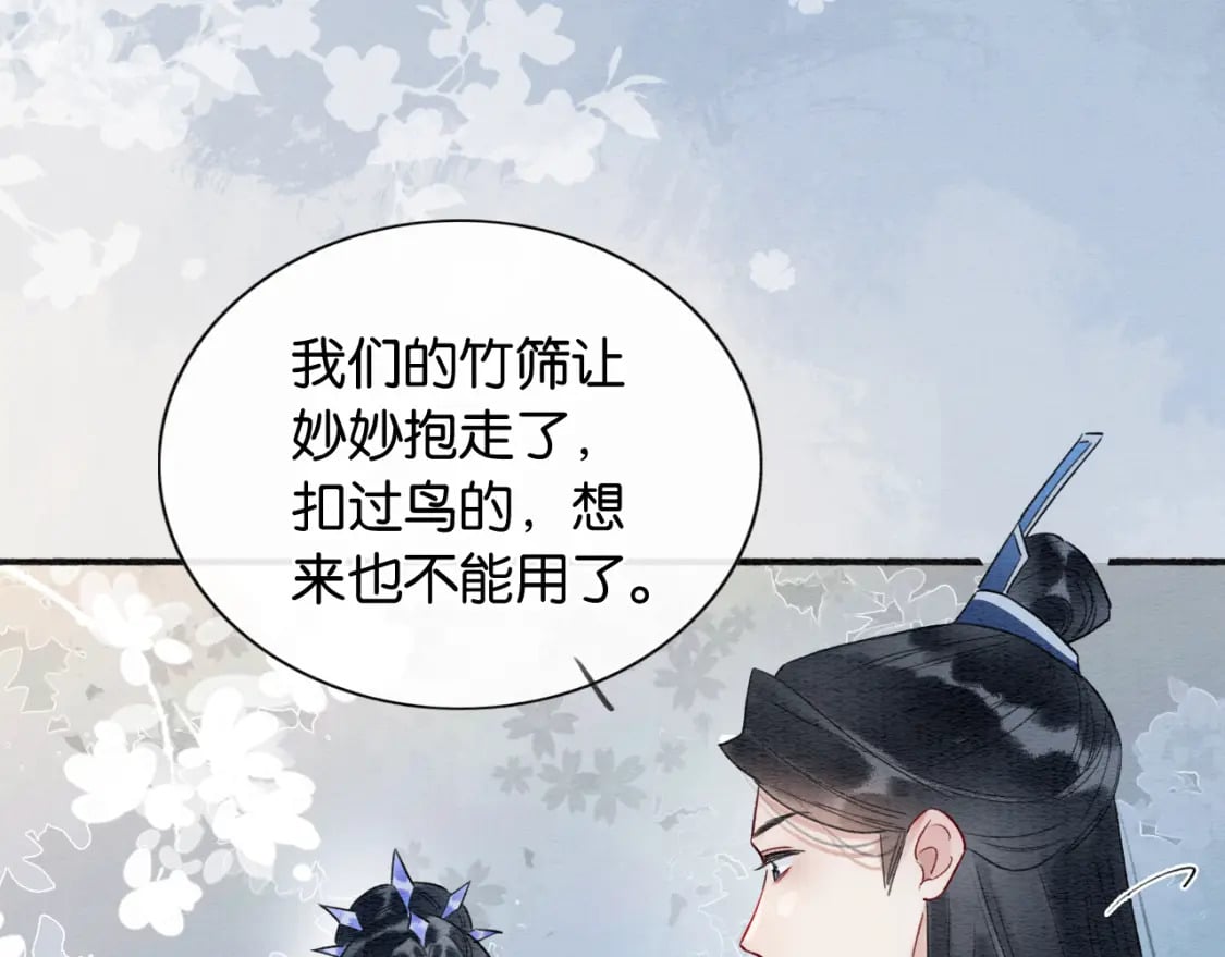 第134话 慕家的书信？46