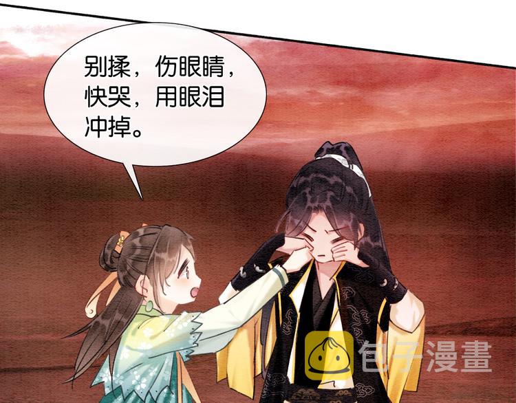 第36话 慕声你好点了吗？17