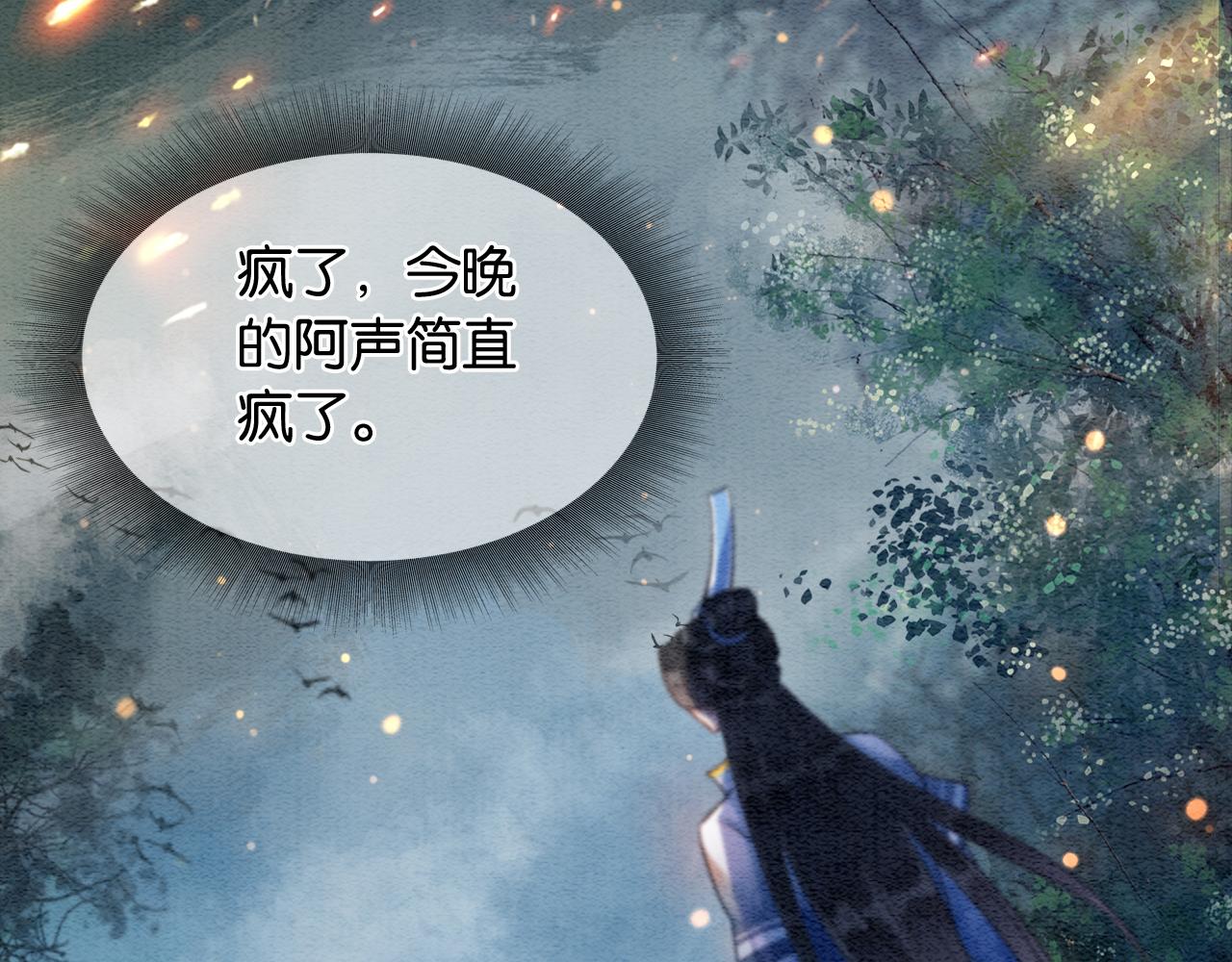 第59话 是你伤了她？76