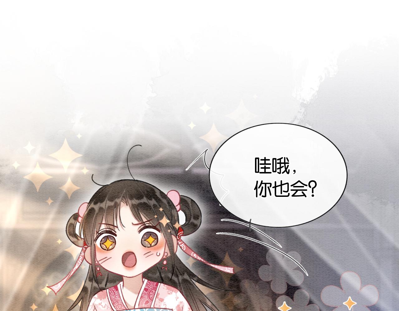 第62话黑莲花送“定情信物”！33