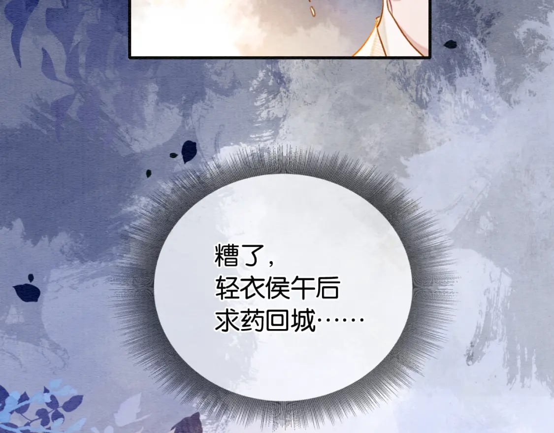 第135话 他是你的骨肉！53