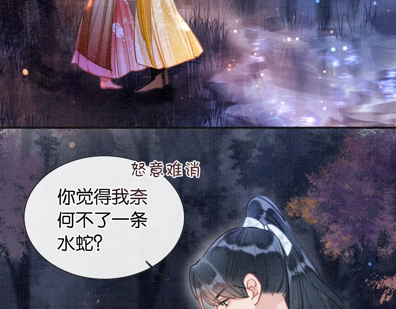 第68话 你讨人喜欢~52