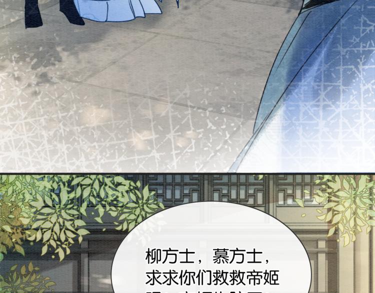 第44话 帝姬失踪了68