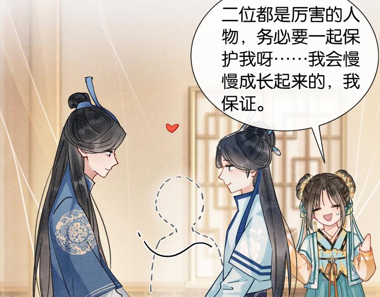 第10话 主动送礼物！80