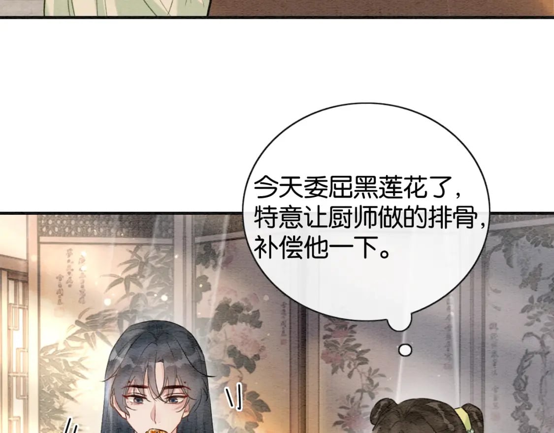 特典04 妙妙改嫁？46