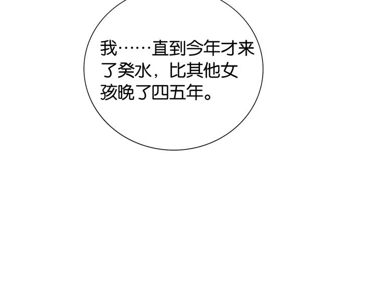 第21话 妙妙的闺中密事65