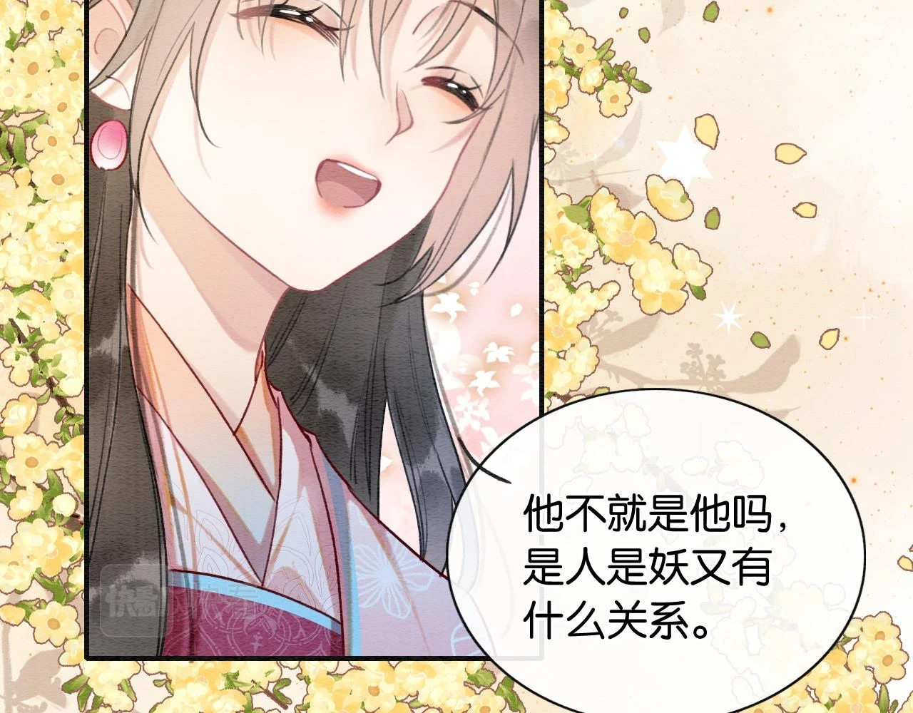第128话 是人是妖都没关系43