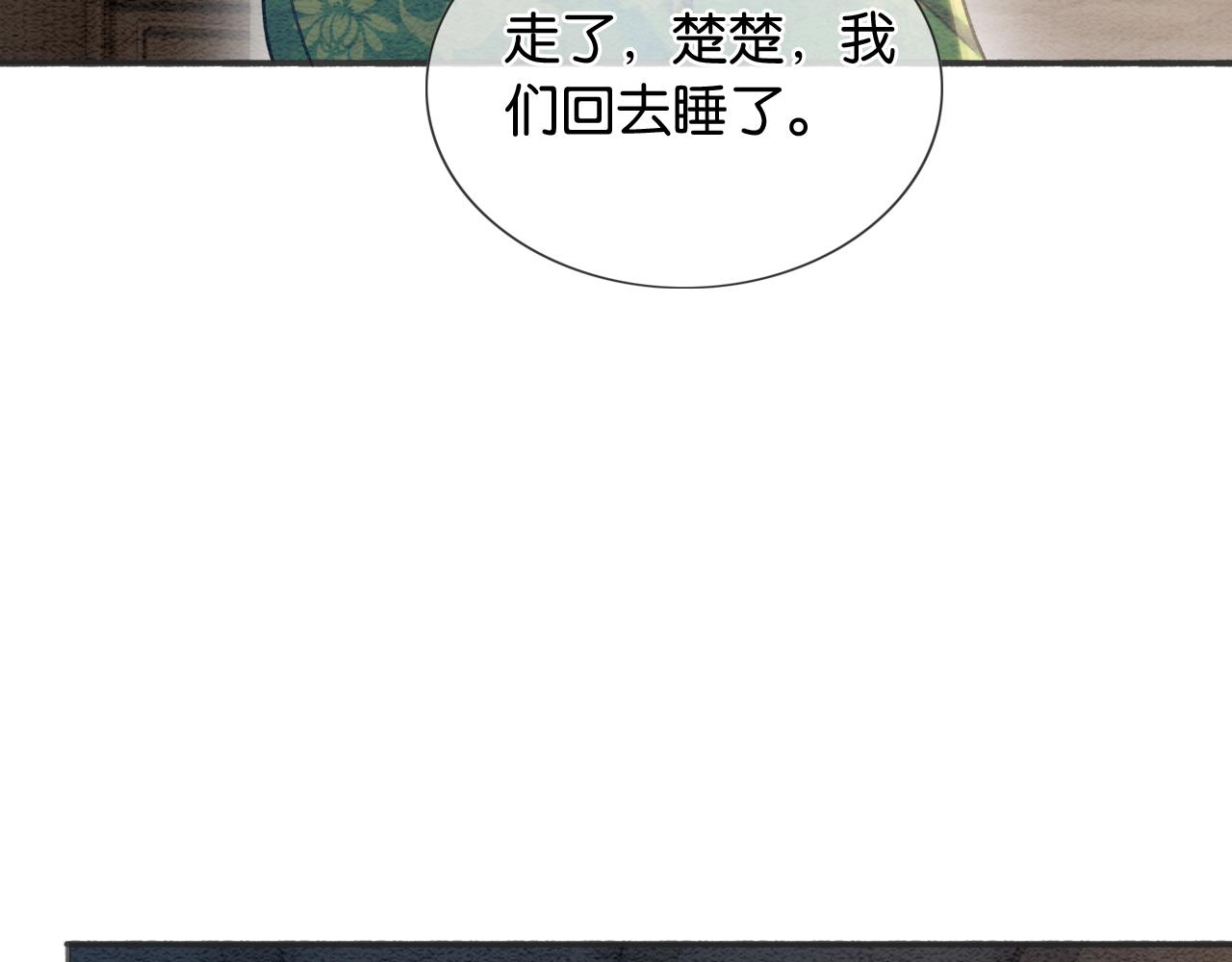 第65话 黑莲花又刻小兔子~79