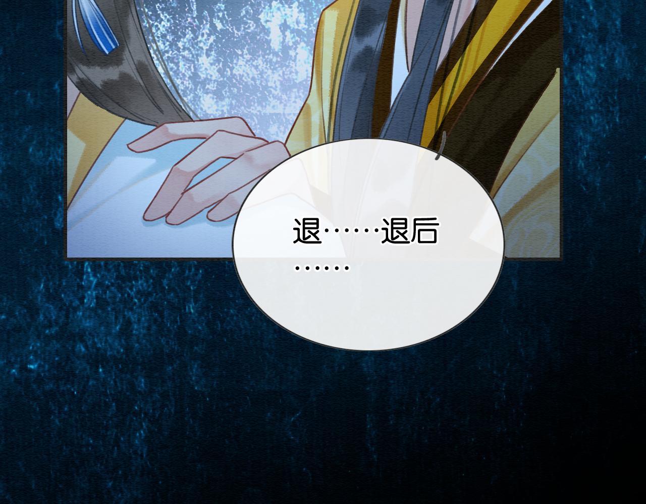第91话 别摘发带的理由？71