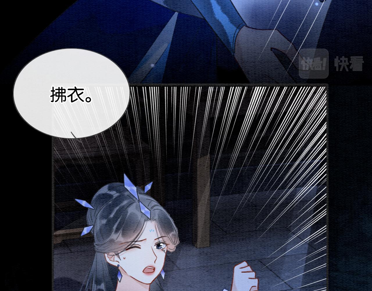 第88话 慕声吃醋！后果严重~74