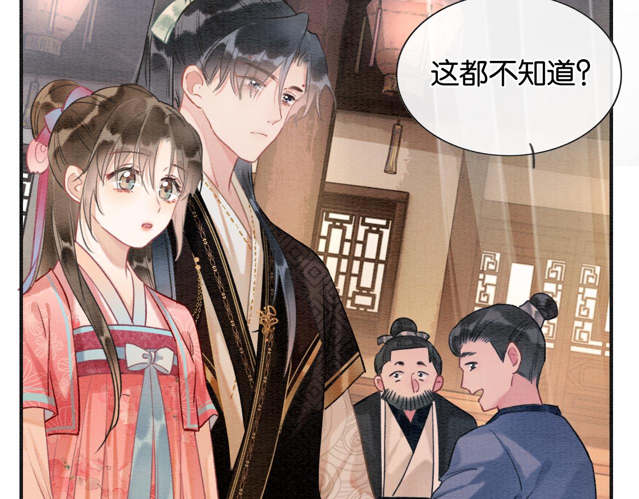 第116话 前尘往事59